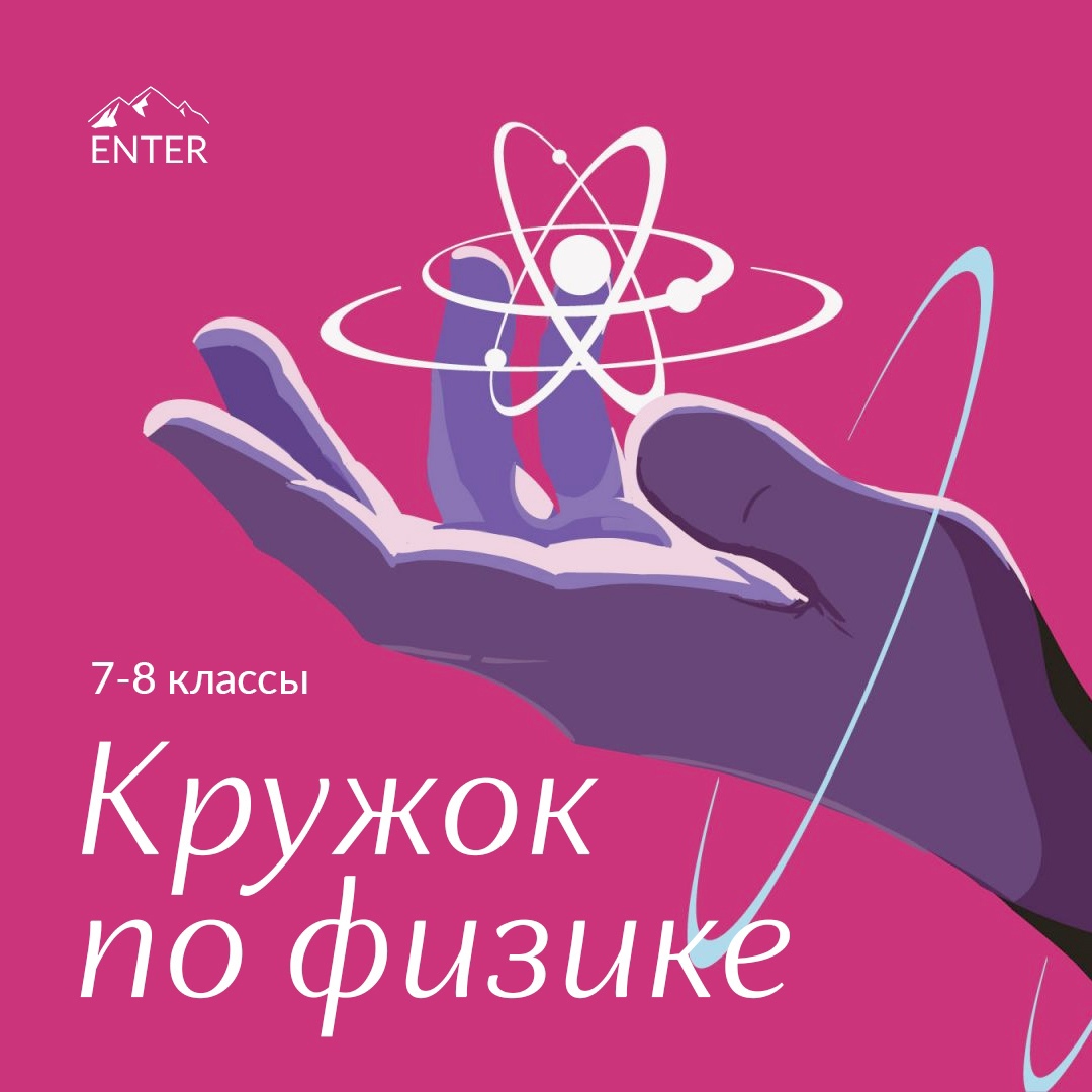 Предметная область физики.