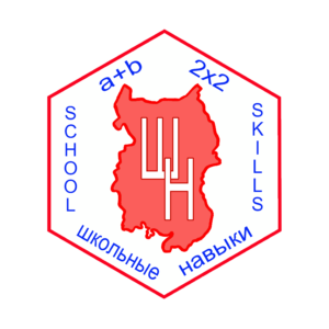 Школыные навыки.